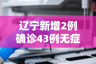必备科技“13张必赢”开挂辅助脚本+详细开挂