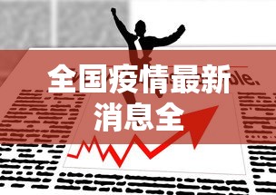 实测教程“约战麻将可以下挂吗”真实开挂技巧分享