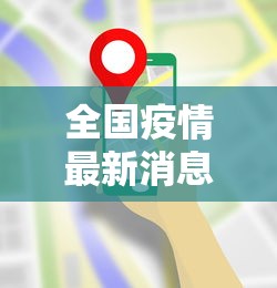 今日必看教程“微信抢红包开挂神器自动抢最佳手气	”(透视)其实确实有挂