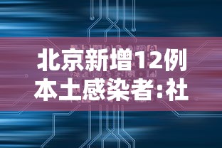 今日重大通报“微乐棋牌挂”(原来确实是有挂)