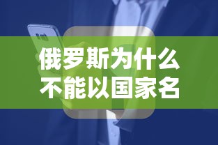 分享实测辅助“忆游十三道怎么会赢”(透视挂)最新辅助详细教程