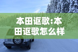 必看教程“微乐陕西三代必赢神器免费安装	”通用版下载教程！