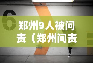 五分钟了解＂吉祥棋牌的踢坑有什么规律吗	”(果然有透视挂)