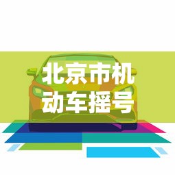 两分钟了解微信炸金花 挂 试用	”-必赢神器安装