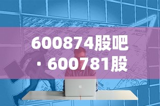 强力推荐“全民比鸡有挂吗？”(曝光透视必备猫腻)