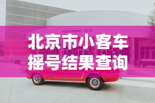 必看攻略“微信小程序嘟嘟十三张有挂吗	”开挂辅助脚本+详细开挂