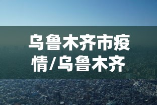 今日教程“微乐麻将万能开挂器免费”开挂辅助脚本+详细开挂安装教程