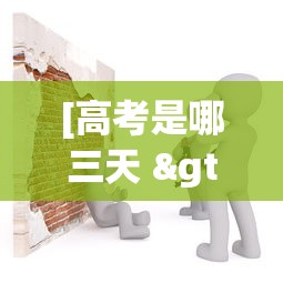 今日重大通报“微乐过炸托管如何提高胜率和胜率”事实上确实有挂