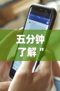 五分钟了解＂手机打牌开挂辅助神器软件”(透视)辅助透视教程