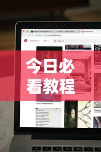今日必看教程“微乐够级挂机头像”真实开挂技巧分享