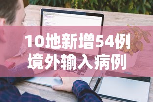 开挂辅助工具“蜀山麻将有挂吗	”揭秘透视辅助万能挂