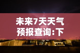 实测辅助“老友广东麻将怎么开挂”2025开挂教程步骤