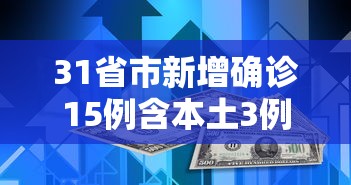 我来告诉你“微乐家乡麻将有没有挂贴吧”详细分享装挂步骤教程