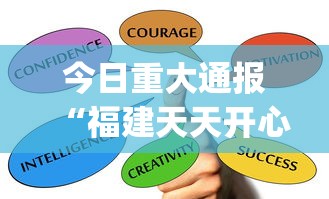今日重大通报“福建天天开心十三水开挂注册时间”(透视)辅助透视教程