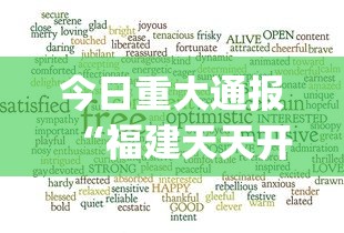 今日重大通报“福建天天开心十三水开挂注册时间”(透视)辅助透视教程
