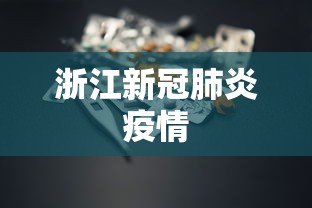 分析必看“徐州麻将能开挂吗	”开挂辅助详细步骤