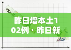今日重磅消息“微乐麻将开挂是真的吗？”作弊挂(辅助外挂+