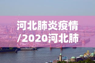 实测工具“欢聚水鱼开挂神器”揭秘透视辅助万能挂用法