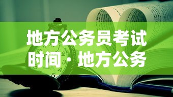 大神揭秘“微乐河北麻将怎么一直赢”详细开挂教程