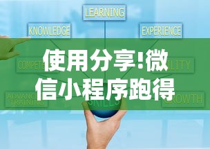 使用分享!微信小程序跑得快怎么开挂”真实开挂技巧分享