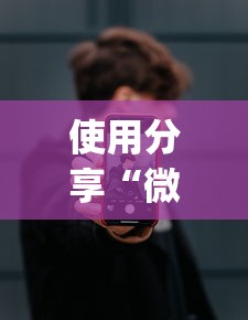 使用分享“微乐卡五星万能开挂器下载安装苹果{透视辅助}全揭秘