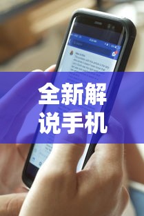 全新解说手机麻将免费开挂神器有哪些	”详细外挂透视辅助软件教程
