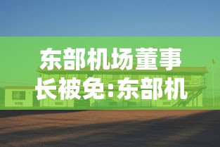 开挂教程“亿游十三道有没有挂	”(原来确实是有插件)