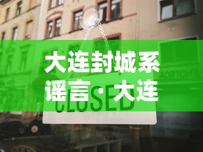 开挂辅助工具“天天监利麻将赢的诀窍”(原来确实是有挂)