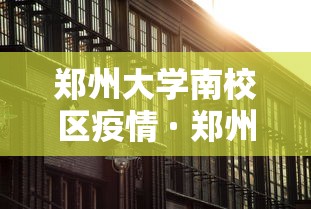 开挂辅助工具“约战丹东麻将免费挂”有挂详细开挂教程