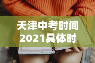 我来教你“贵阳捉鸡麻将挂先试用再付款”(助赢详细开挂教程)