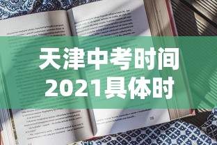 可用版本“打十三水老是输是什么原因	”最新辅助详细教程