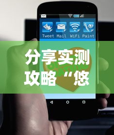 分享实测攻略“悠乐汇麻将app怎么开挂”(详细透视教程)