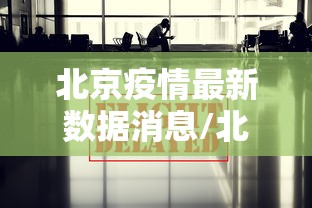 必备科技“牛牛尾数控制软件下载”开挂(透视)辅助神器