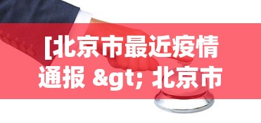 实操教程“天天比鸡能不能开挂”(透视挂)最新辅助详细教程