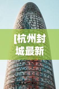必学教你安装“决胜奕福可以开挂吗”真的有挂
