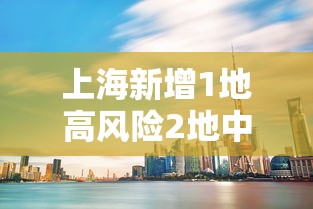 强力推荐“微信麻将小程序万能开挂器	”揭秘透视辅助万能挂用法