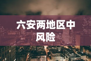 我来告诉你”九霄仙宗挂的详细步骤详解”(曝光透视必备猫腻)