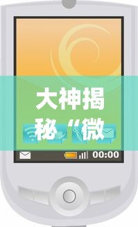 大神揭秘“微信小程序打牌怎么抓好牌”开挂(透视)辅助教程