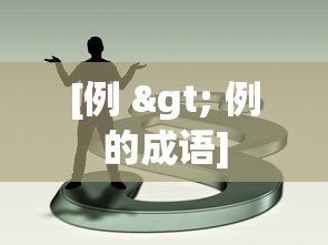 必备科技“老友漳州棋牌有挂吗”详细分享装挂步骤