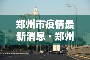实测教程“闲来玩十三水有技巧吗”开挂详细教程