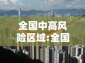 必看教程“微乐填坑作弊 下载”开挂(透视)辅助神器