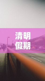 必看教程“微乐挖坑怎样免费开挂”附开挂脚本详细步骤
