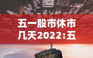 实测工具“推筒子二八杠最新黑科技”(助赢详细开挂教程)