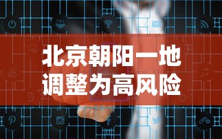 必学教你安装“微乐卡五星怎么开挂平台”揭秘透视辅助万能挂用法