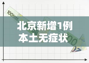 实测神器辅助“牵手跑得快有挂视频	”开挂辅助详细步骤