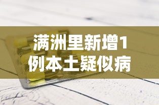 必学教你安装“开心十三张可以开挂吗”开挂辅助脚本+详细
