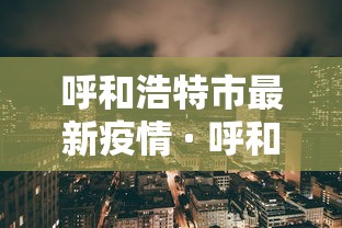必备科技“微信微乐江苏麻将怎么开挂”可以开挂作弊