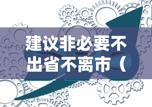 实测辅助“微乐河北麻将免费房间怎么开挂”详细分享装挂