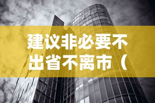 实测辅助“微乐河北麻将免费房间怎么开挂”详细分享装挂
