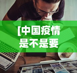 必看教程“手机金花三张牌开挂微信”(透视)开挂详细教程